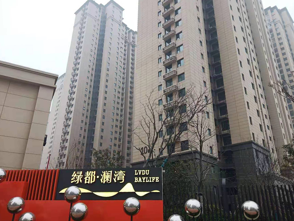 綠都瀾灣工程完工